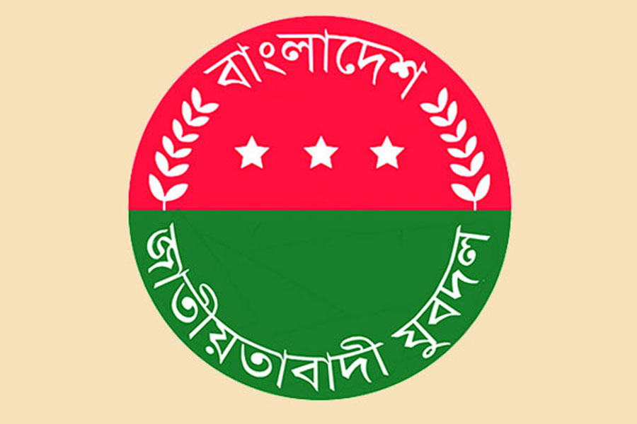 মহানগর যুবদল নেতা বহিষ্কার