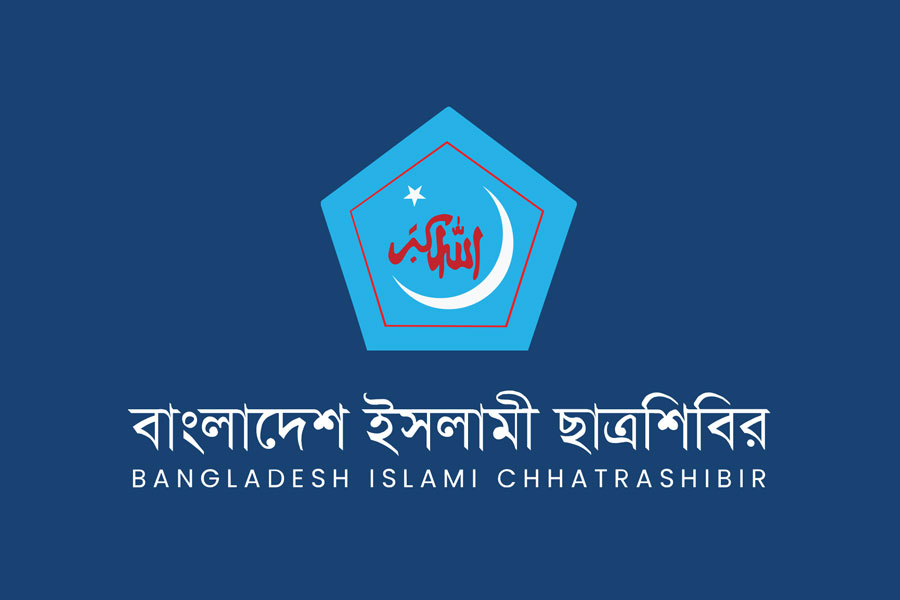 উপাচার্য নিয়োগে স্বচ্ছতা নিয়ে প্রশ্ন, দলীয় প্রভাবের অভিযোগ ছাত্রশিবিরের