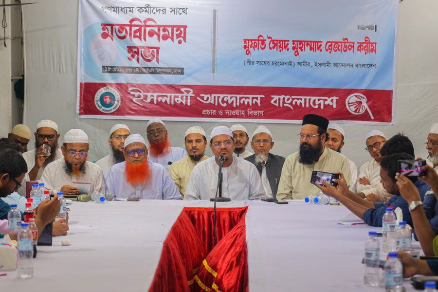 ঢাকার দুই সিটিতে মেয়রপ্রার্থী ঘোষণা ইসলামী আন্দোলনের
