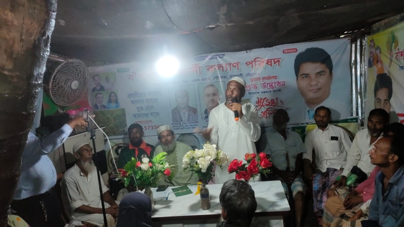বাঁশখালীতে দ্ররিদ্রদের মাঝে- নিত্য প্রয়োজনীয় পণ্য সামগ্রী বিতরণ