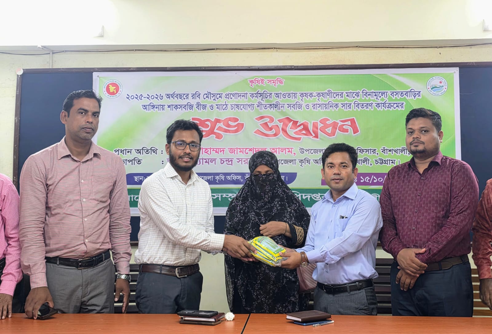 বাঁশখালীতে ১ হাজার প্রান্তিক কৃষকের মাঝে সার ও বীজ বিতরণ