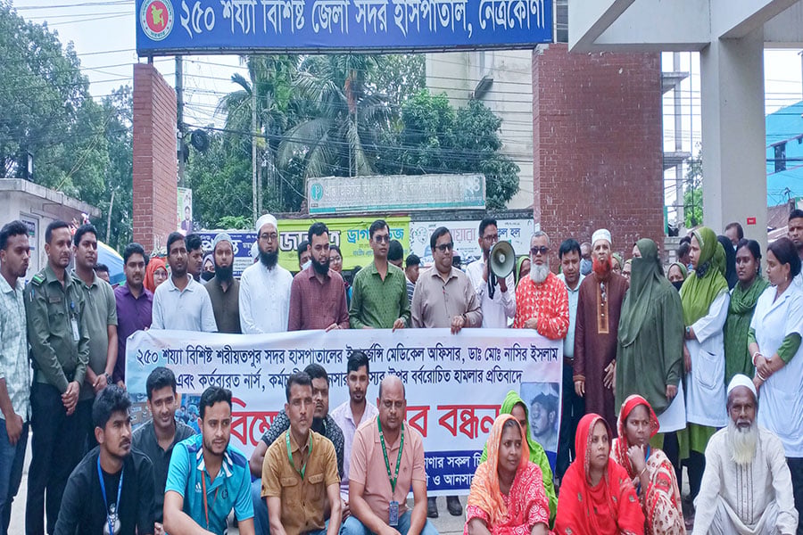 চিকিৎসকের ওপর হামলা, নেত্রকোণায় বিক্ষোভ ও মানববন্ধন