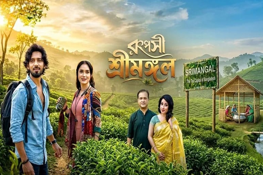 ‎গানে গানে ভেসে উঠলো শ্রীমঙ্গলের সৌন্দর্য