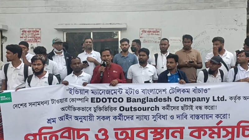 রবি নেটওয়ার্ক মেইনটেইন্স এর ছাটাইকৃতদের পুনর্বহালের দাবিতে মানববন্ধন