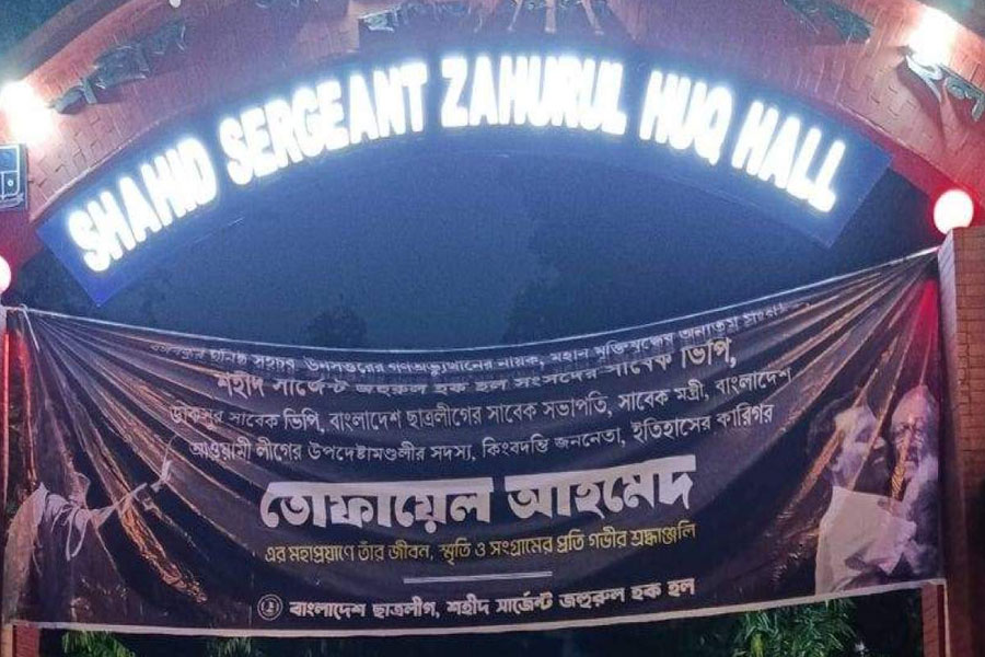 ঢাবির হলের ফটকে তোফায়েল আহমেদের শোক ব্যানার টাঙালো নিষিদ্ধ ছাত্রলীগ