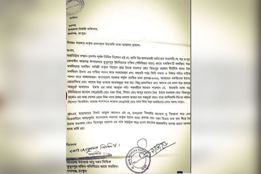 ইমামের ভাতা জামাত নেতার পকেটে