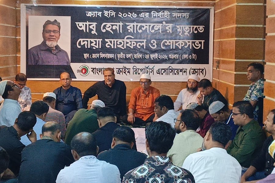ছবি: সংগৃহীত