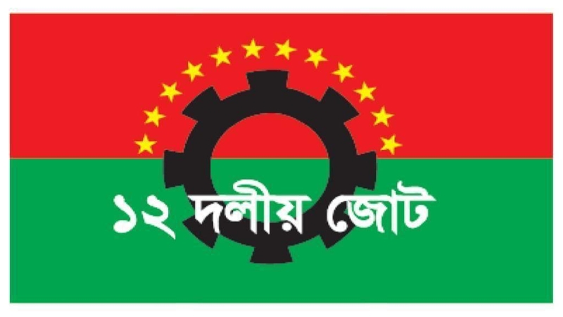 তারেক রহমানের সঙ্গে ১২ দলীয় জোটের বৈঠক শুক্রবার
