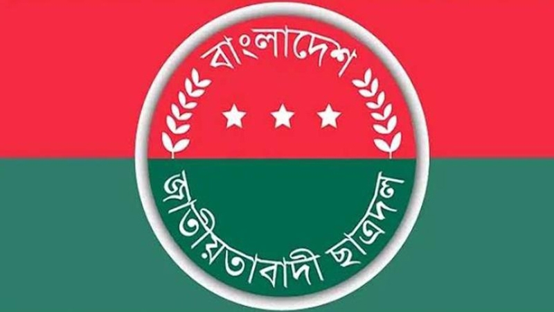 ঢাকাবাসীর প্রতি জাতীয়তাবাদী ছাত্রদলের দুঃখ প্রকাশ