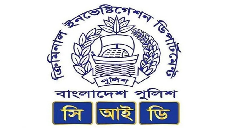 খালেদা জিয়ার কণ্ঠ নকল করে চাঁদাবাজি: সিআইডি
