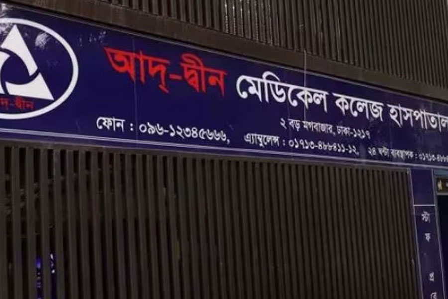 আদ-দ্বীন হাসপাতালকে ৩ লাখ টাকা জরিমানা