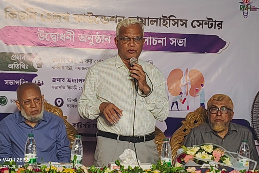 কিডনি হেলথ ফাউন্ডেশন ডায়ালাইসিস সেন্টার উদ্বোধন