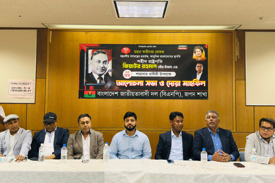 জাপানে জিয়াউর রহমানের শাহাদাতবার্ষিকী পালিত