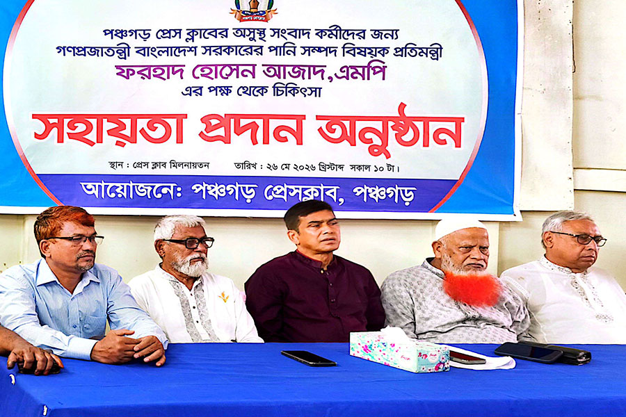পঞ্চগড়ে অসুস্থ সাংবাদিকদের চিকিৎসা সহায়তা দিলেন পানি সম্পদ প্রতিমন্ত্রী