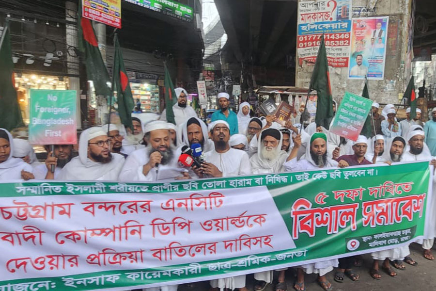 ডিপি ওয়ার্ল্ডকে চট্টগ্রাম বন্দর ইজারা বাতিলের দাবি ছাত্র-শ্রমিক-জনতার