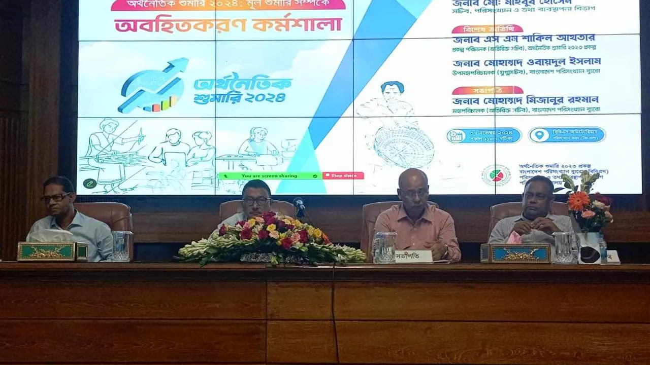 শুরু হচ্ছে অর্থনৈতিক শুমারি