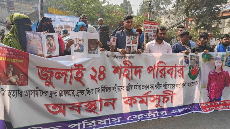 গণহত্যা বিচারের দাবিতে শাহবাগে সড়ক অবরোধ