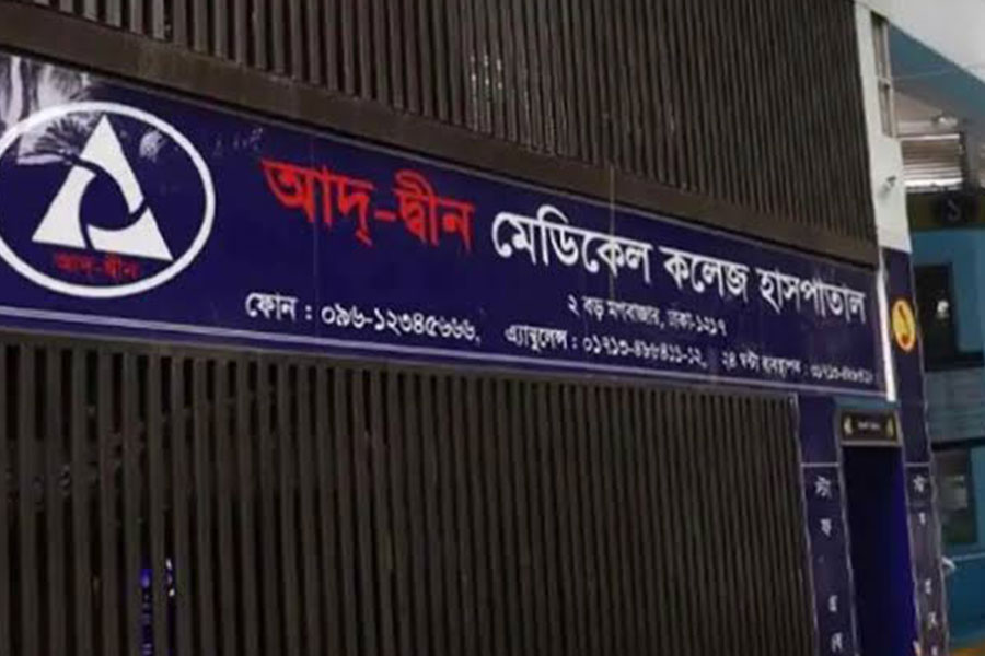আদ্-দ্বীন হাসপাতাল: দোষীদের শাস্তির দাবি পরিবারের