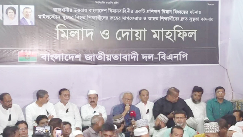 বিমান দুর্ঘটনায় নিহতদের আত্মার শান্তি কামনায় বিএনপির দোয়া মাহফিল