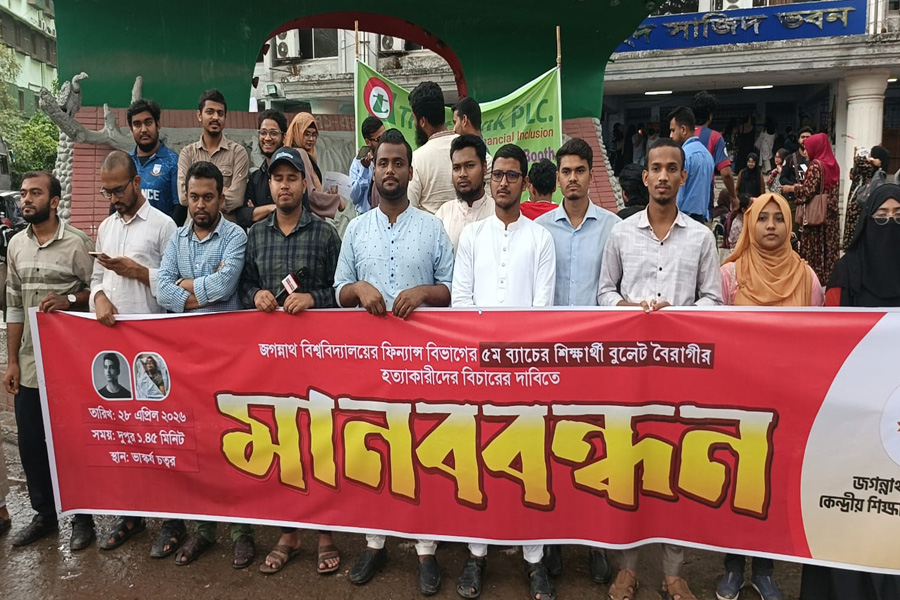 ‎বুলেট বৈরাগীর হত্যাকারীদের বিচারের দাবিতে জকসুর মানববন্ধন