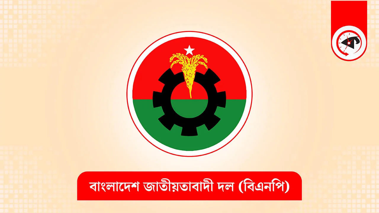 শুক্রবার যেসব সড়ক দিয়ে যাবে বিএনপির র‍্যালি