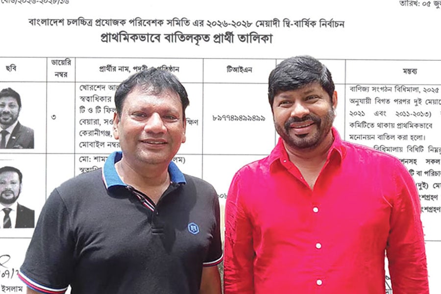 ছবি: সংগৃহীত
