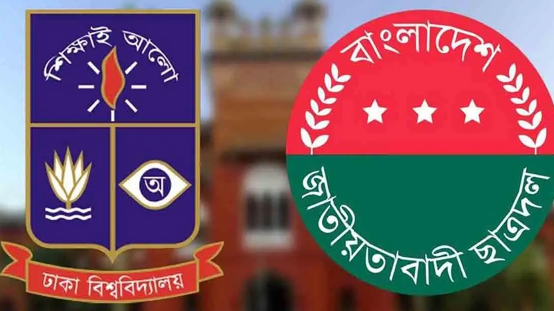 হল কমিটি নিয়ে তোপের মুখে ঢাবি ছাত্রদল