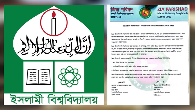 শহীদ জিয়া ও তারেক রহমানকে অবমাননার ঘটনায় জিয়া পরিষদের নিন্দা