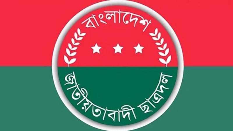 ৩ আগস্ট ছাত্র সমাবেশ ঘিরে ছাত্রদলের ৬ নির্দেশনা