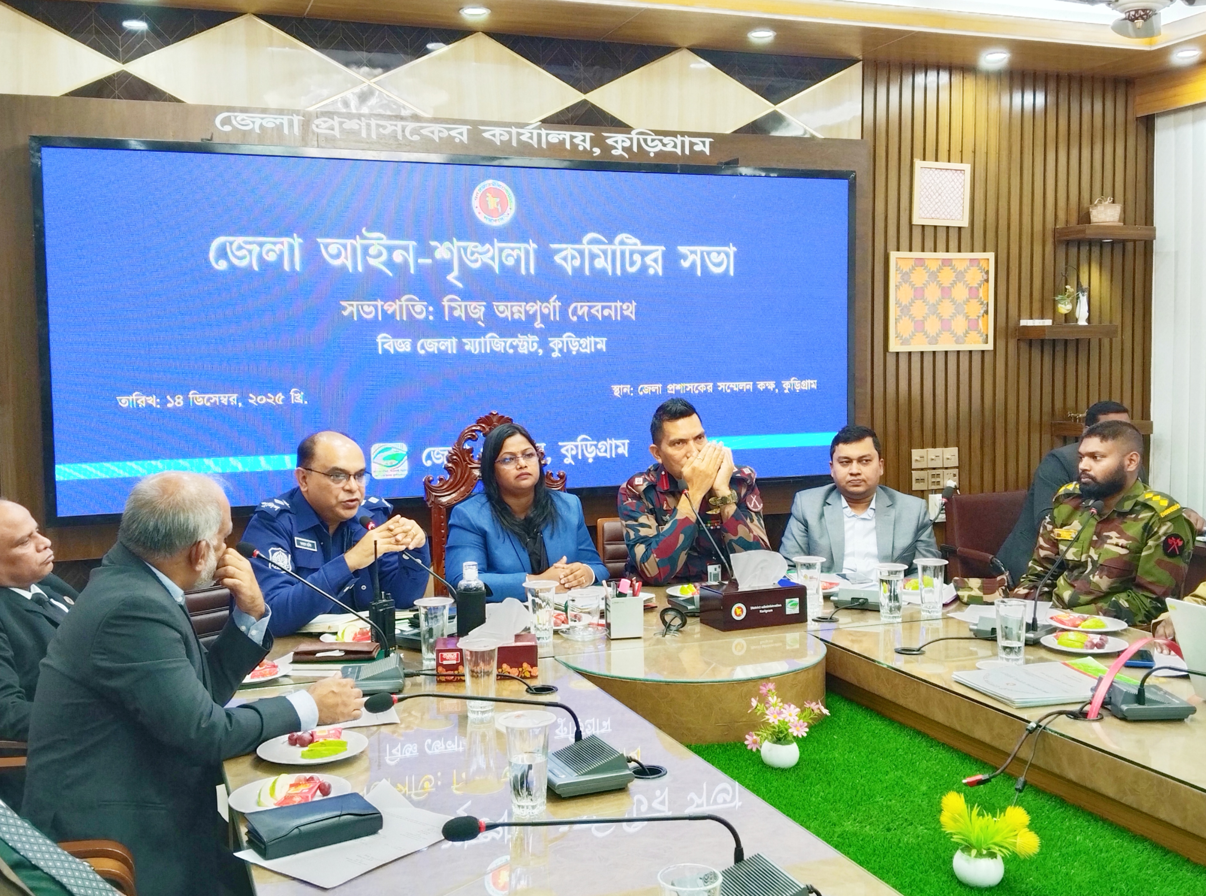 কুড়িগ্রামে জেলা আইন-শৃঙ্খলা কমিটির সভা অনুষ্ঠিত