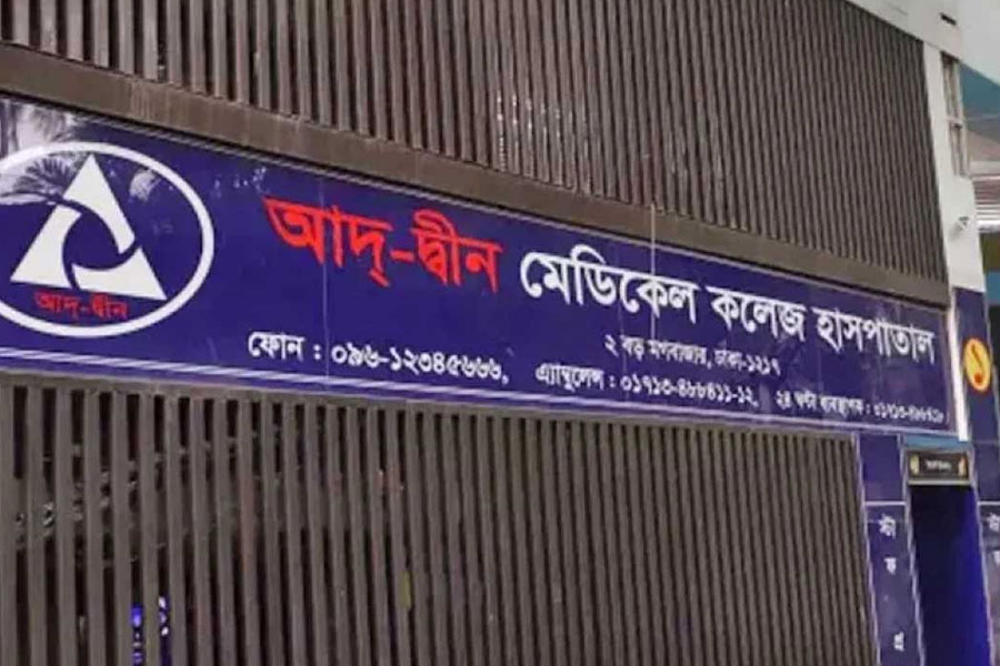 আদ-দ্বীন হাসপাতালের  লাইসেন্স বাতিল