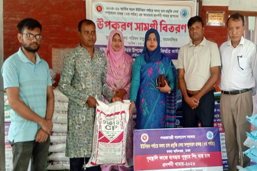 গৌরীপুরে মৎস্য চাষিদের মাঝে উপকরণ বিতরণ
