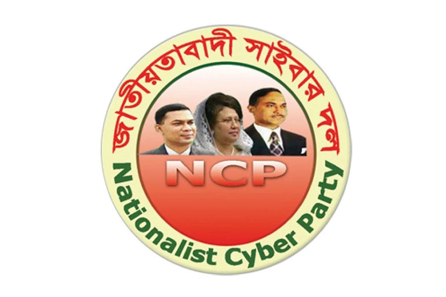বাংলাদেশ জাতীয়তাবাদী সাইবার দল লোগো।