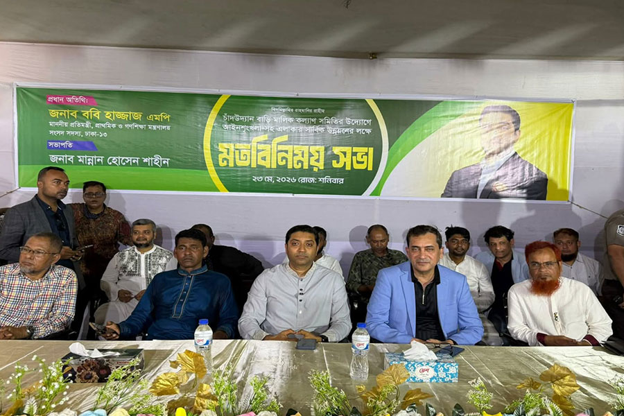 মোহাম্মদপুরে অপরাধ দমনে বসিলা থানা স্থাপনের উদ্যোগ: প্রতিমন্ত্রী ববি হাজ্জাজ