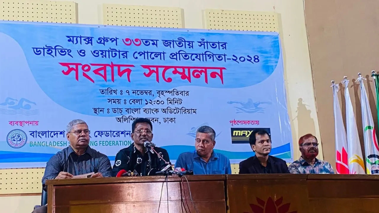 জাতীয় সাঁতার প্রতিযোগিতা শুরু ৯ নভেম্বর