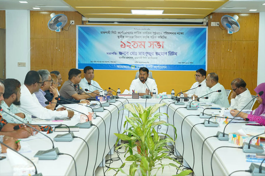 নাগরিকসেবা নিশ্চিতে রাসিকের ১২তম সভা অনুষ্ঠিত