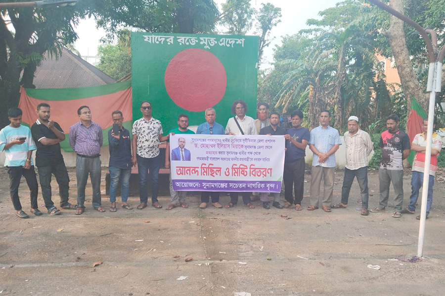 সুনামগঞ্জের ডিসিকে বদলী করায় আনন্দ মিছিল