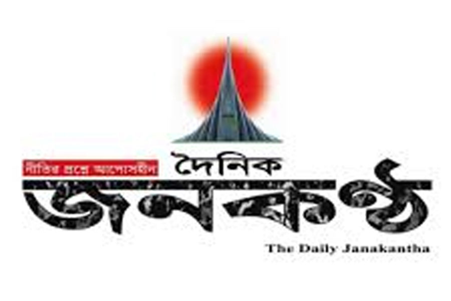 আবার চালু হচ্ছে জনকণ্ঠ