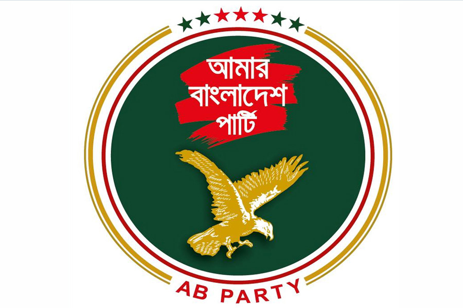 এবি পার্টি চায় বেগম খালেদা জিয়ার দ্রুত রোগমুক্তি
