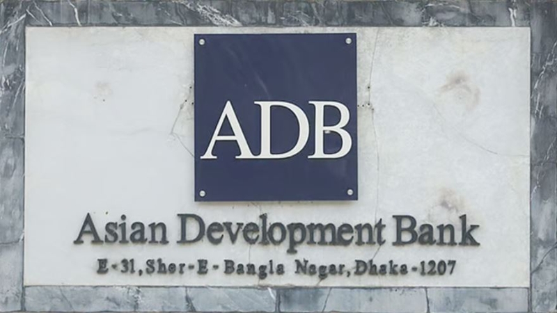 বাংলাদেশকে ১৫০ মিলিয়ন ডলার ঋণ দিচ্ছে এডিবি