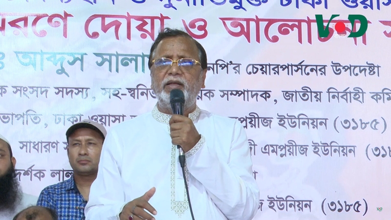 আ’লীগের জোটভুক্ত দলগুলো নিষিদ্ধ নয়- আবদুস সালাম