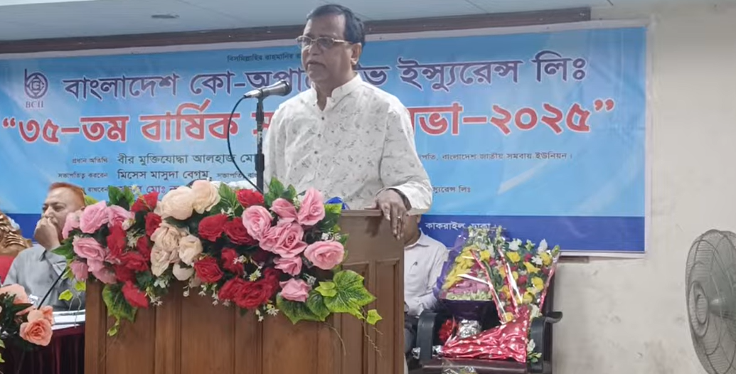 বাংলাদেশ কো অপারেটিভে ইন্স্যুরেন্স এর বার্ষিক সাধারণ সভা | VODBangla Live