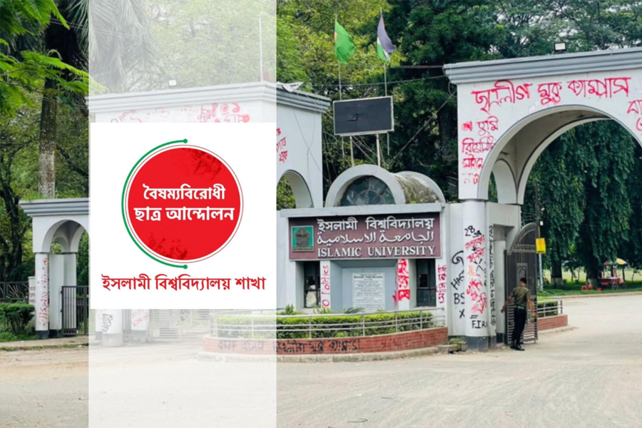 নোয়াখালীতে ধর্ষণের অভিযোগে ইবি বৈছাআ'র প্রতিবাদ