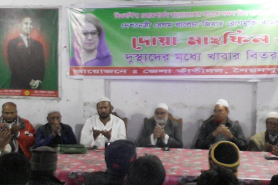খালেদা জিয়ার সুস্থতা কামনায় সৈয়দপুরে তাতীদলের দোয়া মাহফিল