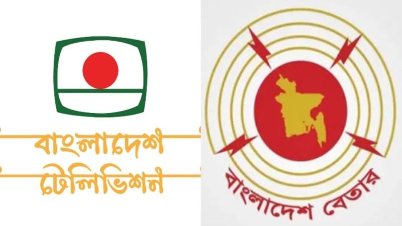 স্বায়ত্তশাসিত প্রতিষ্ঠান হচ্ছে বিটিভি-বাংলাদেশ বেতার