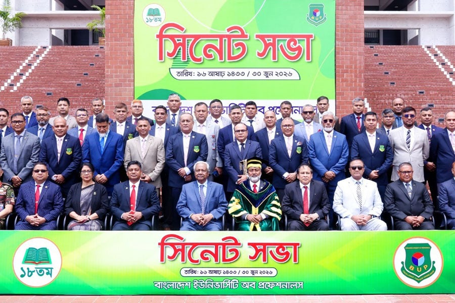 বিইউপির ১৮তম বার্ষিক সিনেট সভা অনুষ্ঠিত