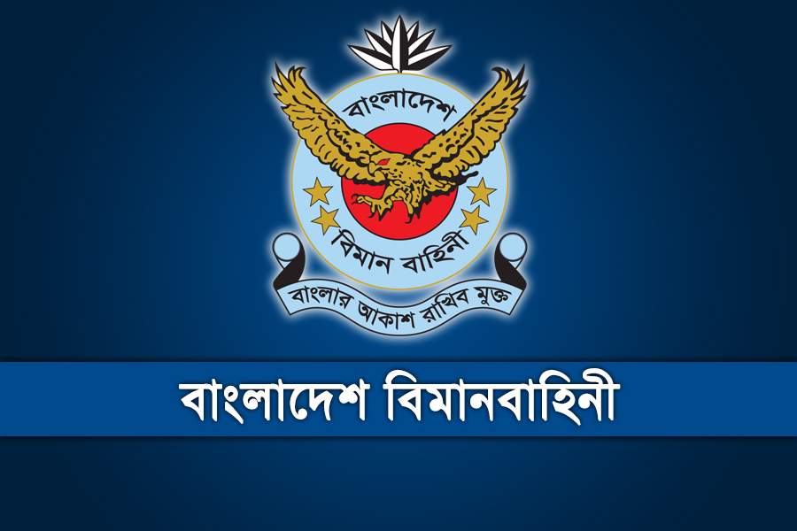 বিমানবাহিনীতে বেসামরিক পদে নিয়োগ, আবেদন গ্রহণ শুরু