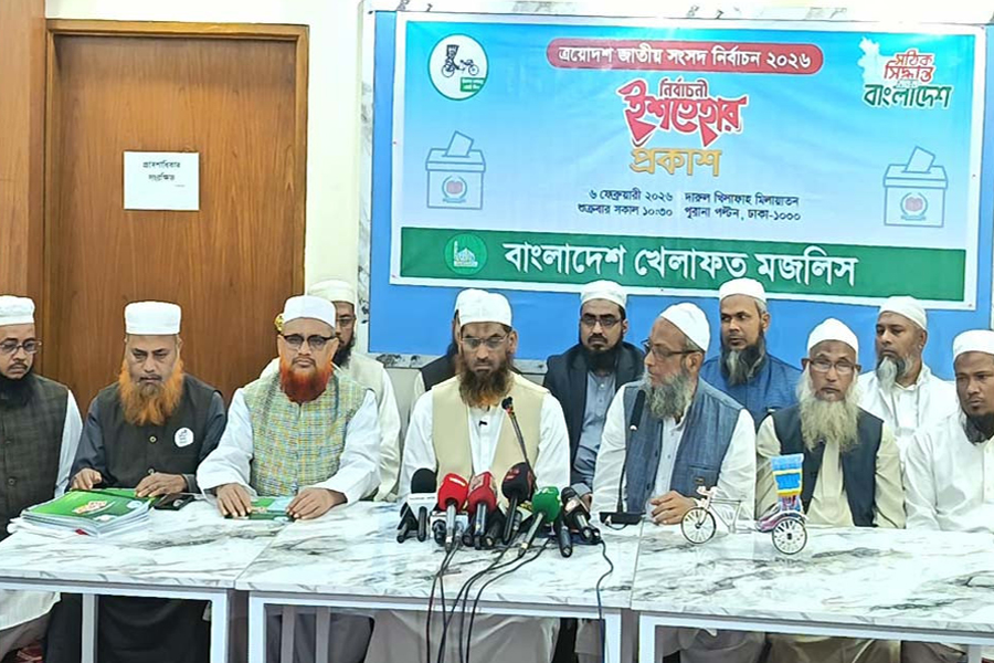 রাষ্ট্রীয় সংকট উত্তরণে ২২ দফা ইশতেহার ঘোষণা