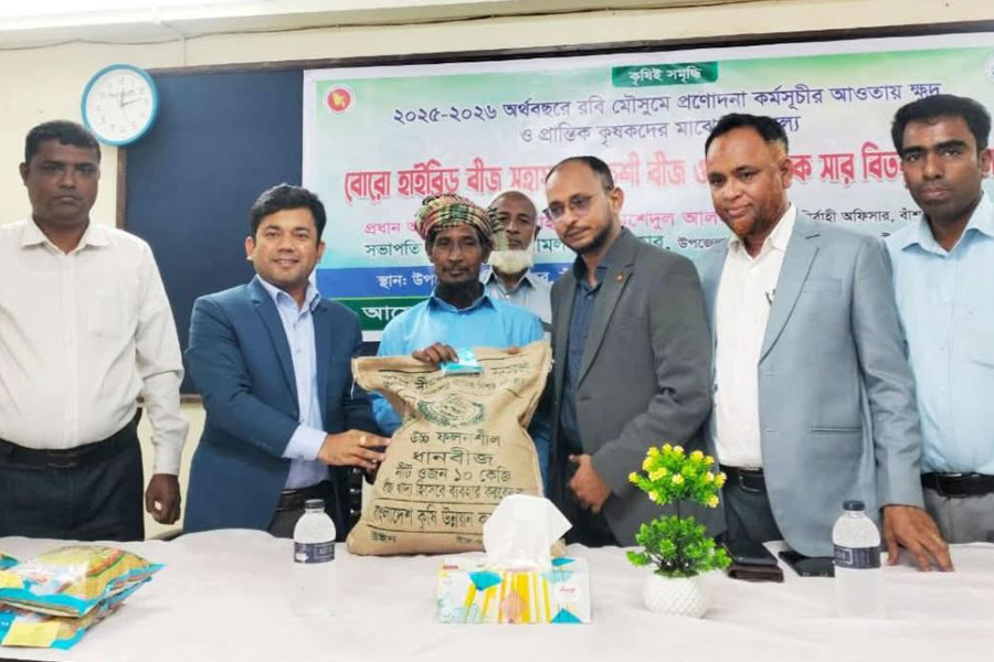 কৃষকের মাঝে বিনামূল্যে বীজ ও সার বিতরণ