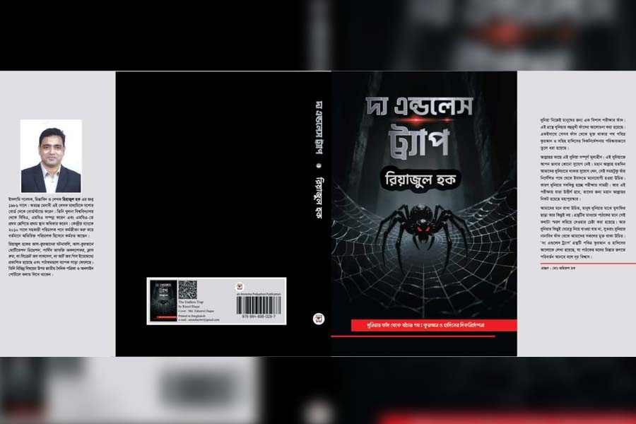 অমর একুশে বইমেলায় রিয়াজুল হকের 'দ্য এন্ডলেস ট্র্যাপ'